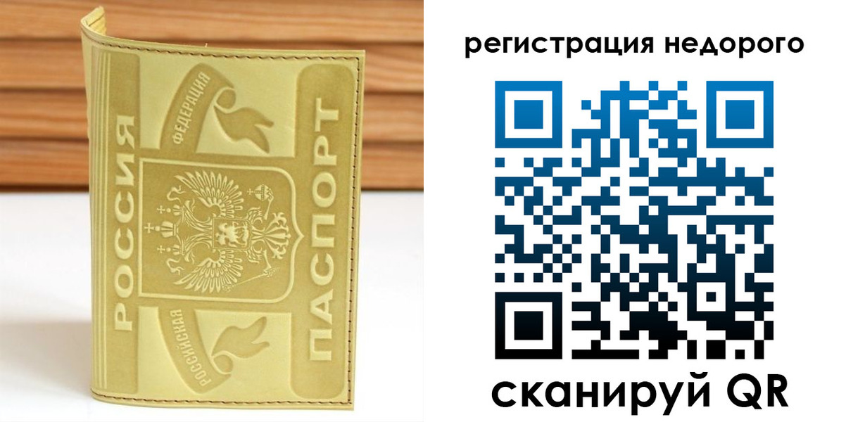 временная регистрация гарантия в Волоколамске